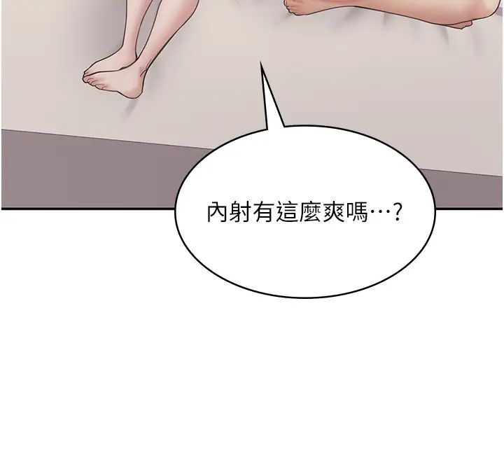 漫畫店工讀生-第48章-图片47