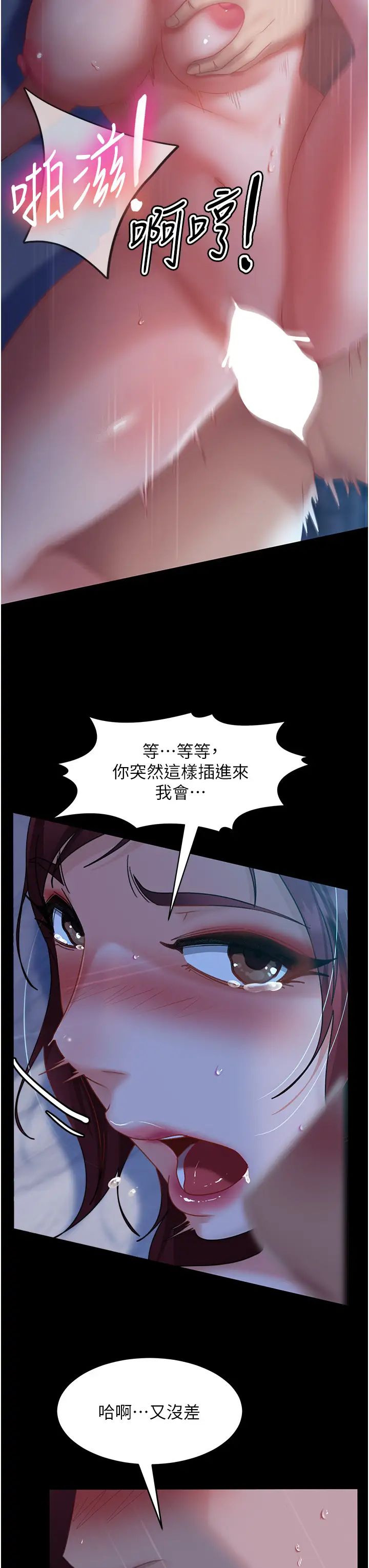 第33話 - 不管瞭，接著來!33.jpg