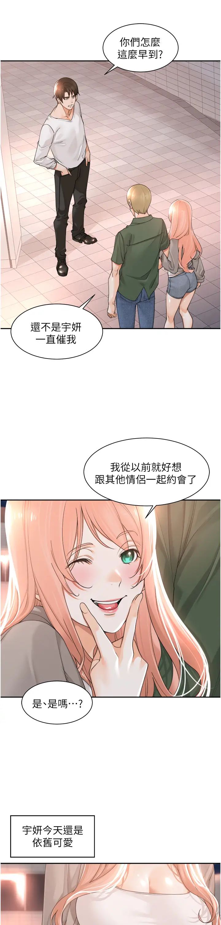 第17話 - 計畫好的四人行33.jpg