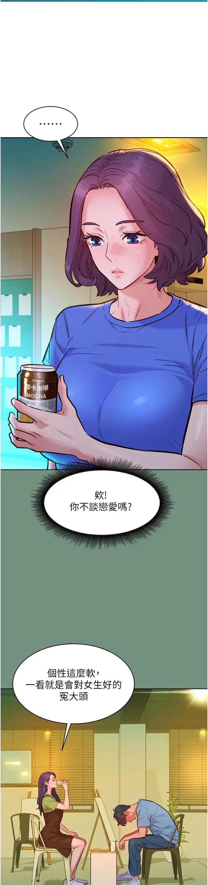 第59話 - 借摸一下沒關係吧?15.jpg