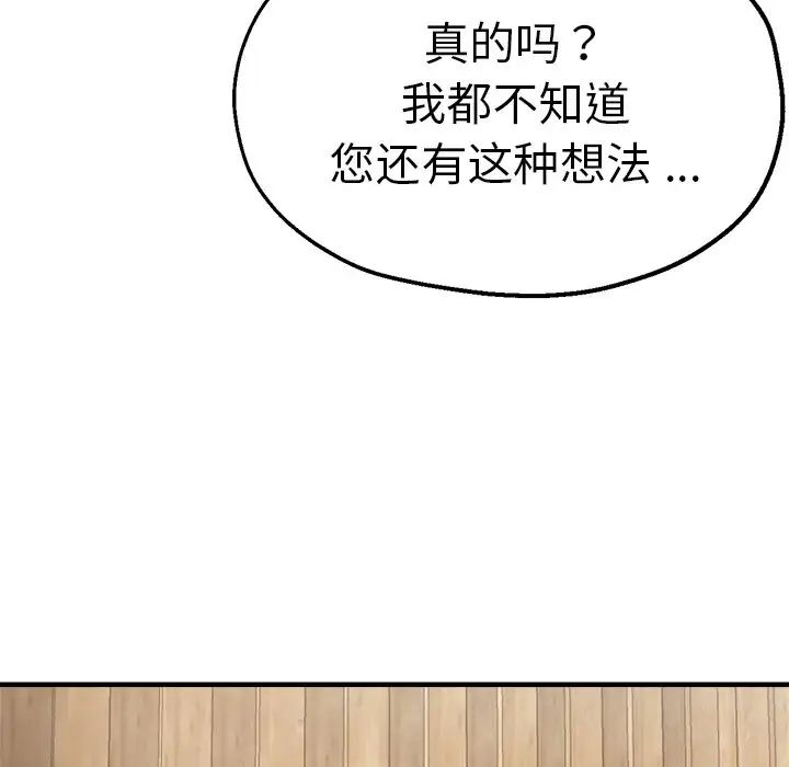 第39話82.jpg