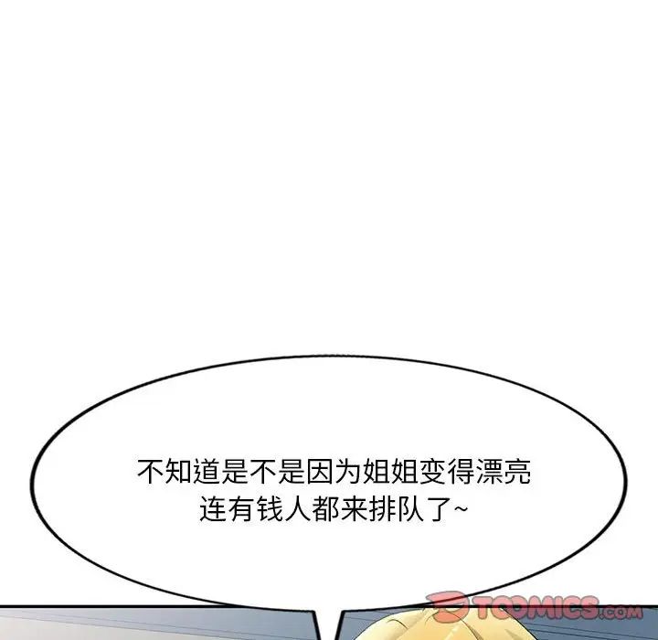 第39話51.jpg