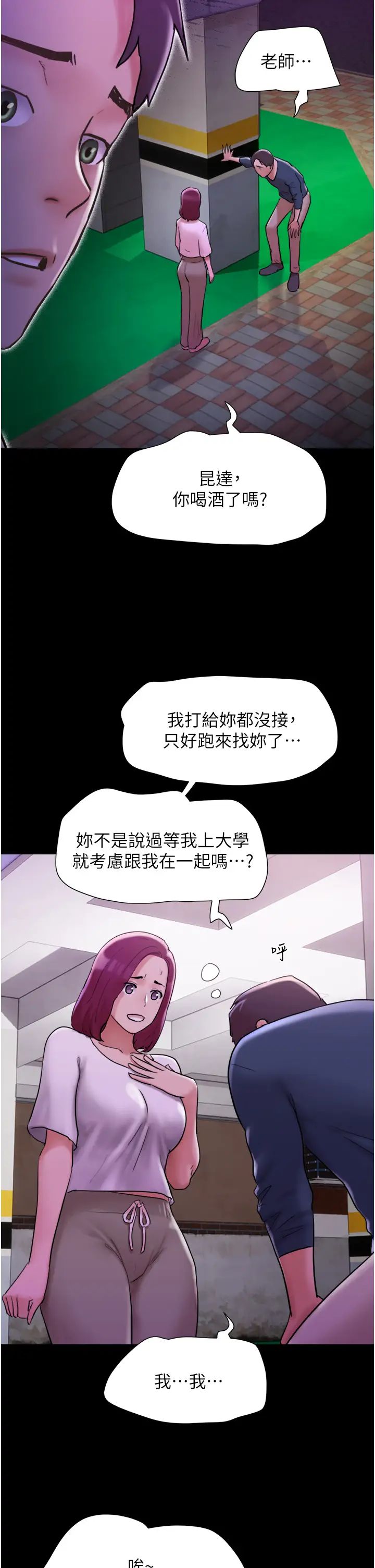 第34話 - 昆達…你別這樣…16.jpg