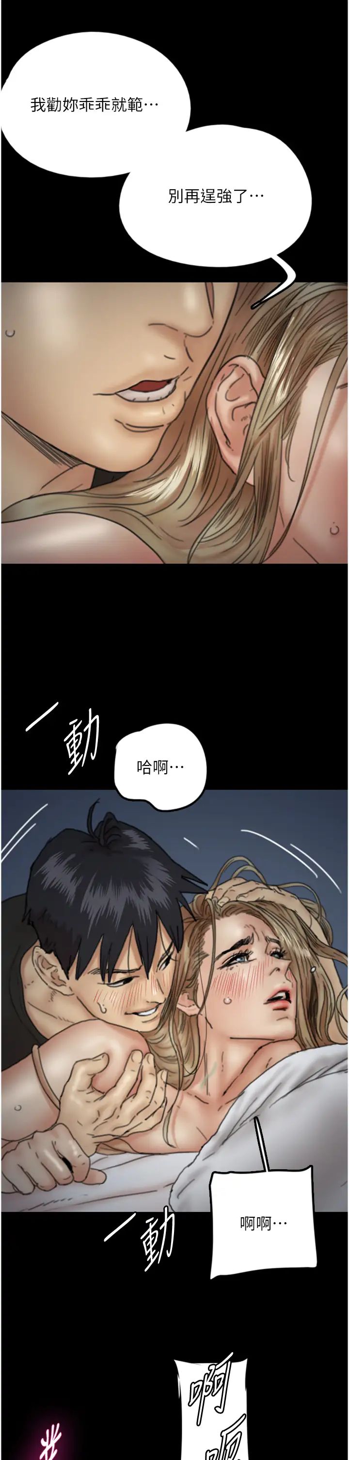 第8話 - 欲罷不能的抽插感33.jpg