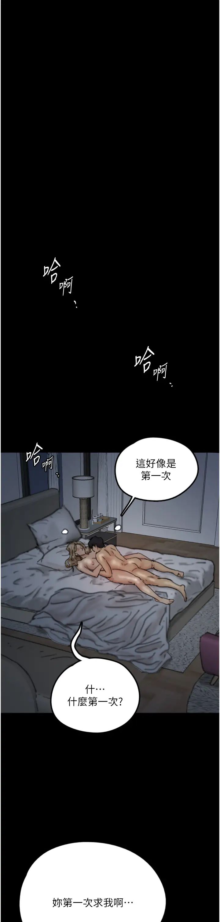 第8話 - 欲罷不能的抽插感54.jpg