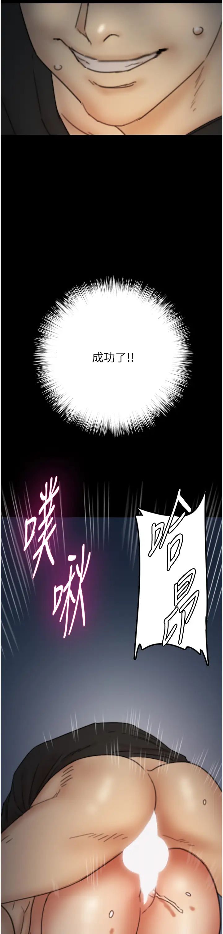 第8話 - 欲罷不能的抽插感40.jpg