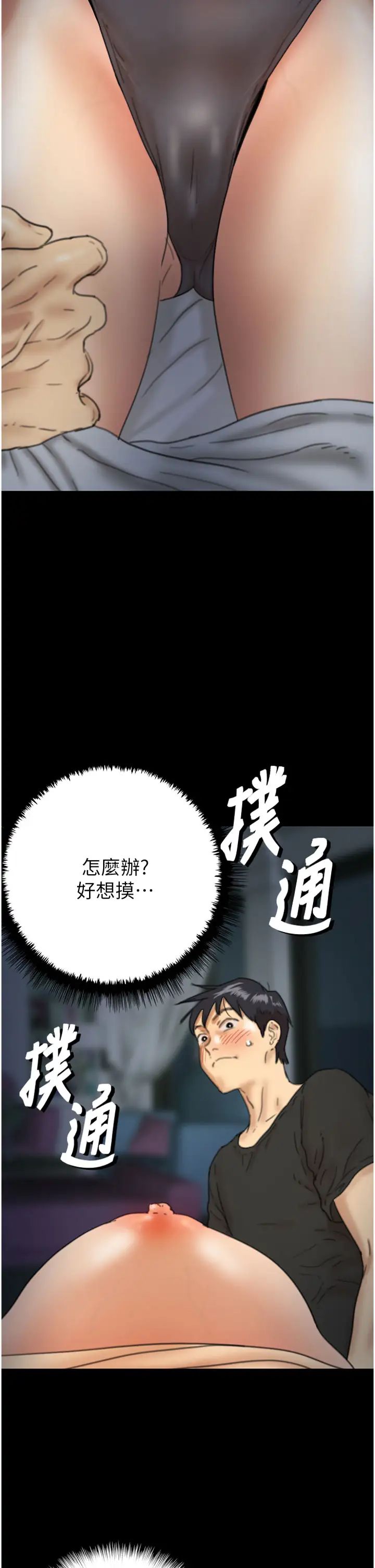 第8話 - 欲罷不能的抽插感2.jpg