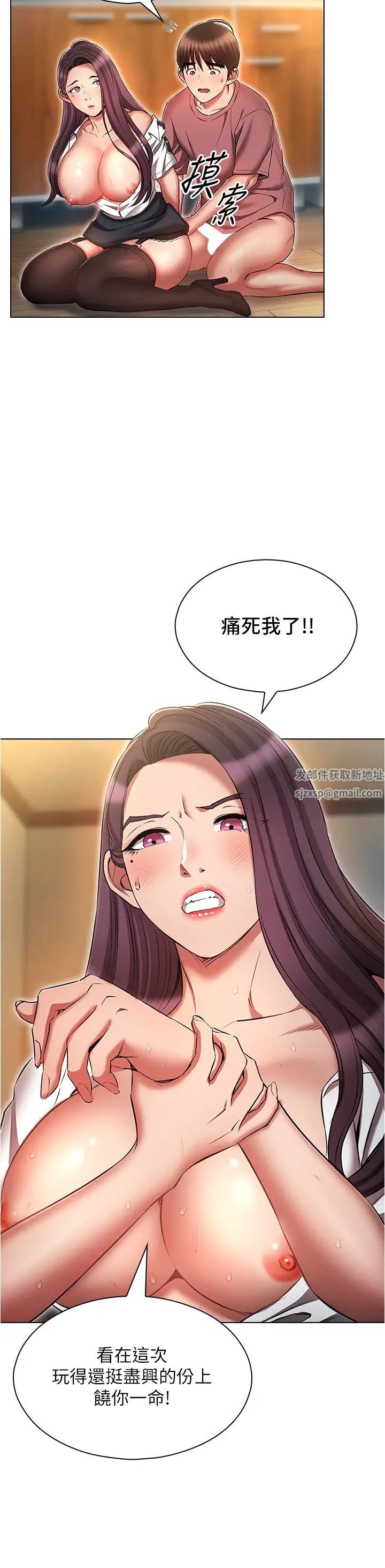 第56話 - 站住!我還沒爽夠33.jpg