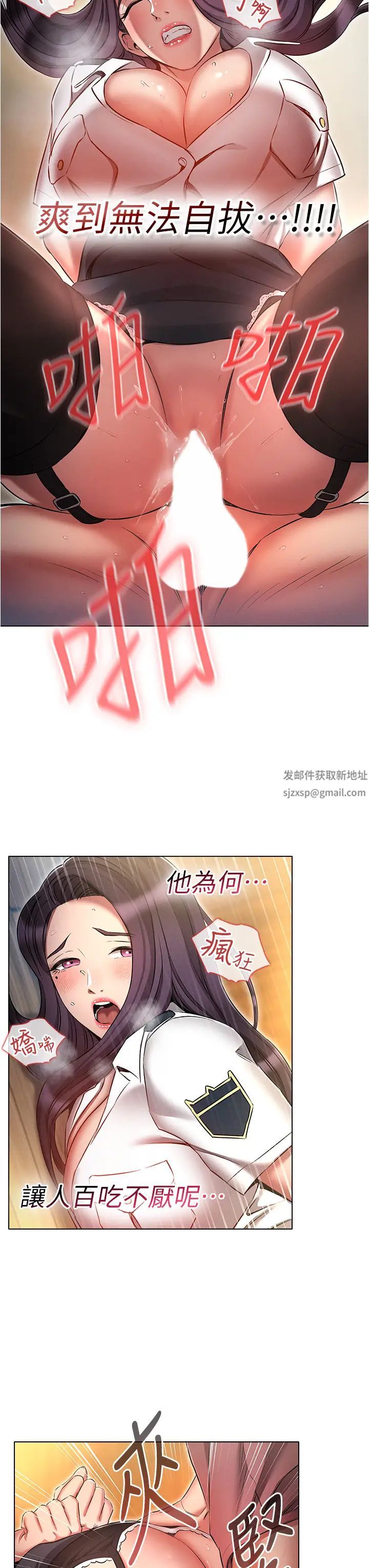 第56話 - 站住!我還沒爽夠20.jpg