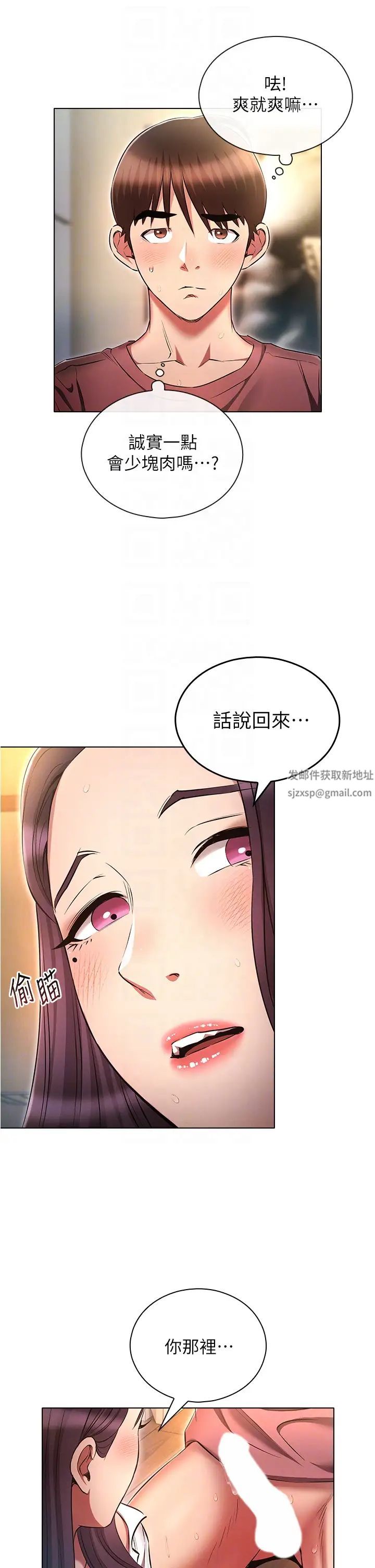 第56話 - 站住!我還沒爽夠34.jpg