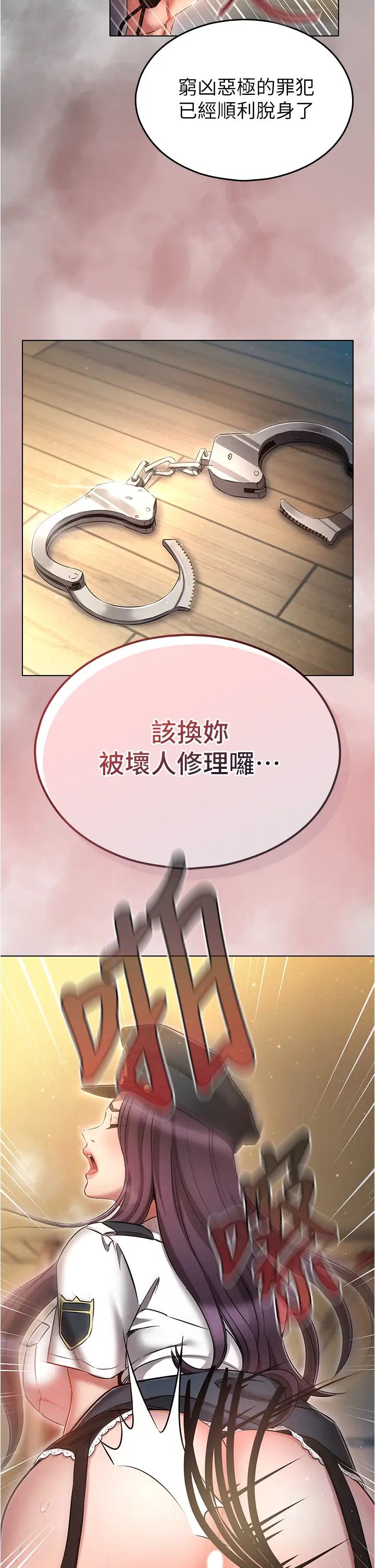 第56話 - 站住!我還沒爽夠2.jpg