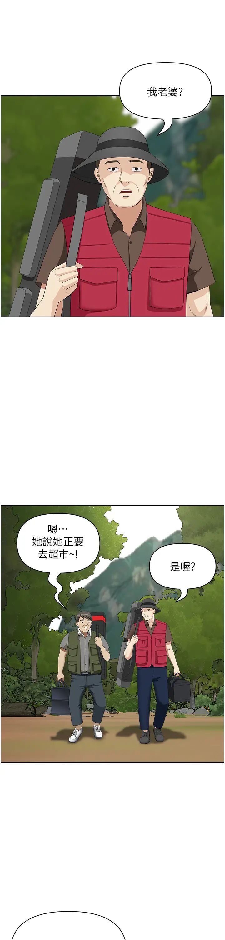 第21話 - 失控暴走的小老弟40.jpg