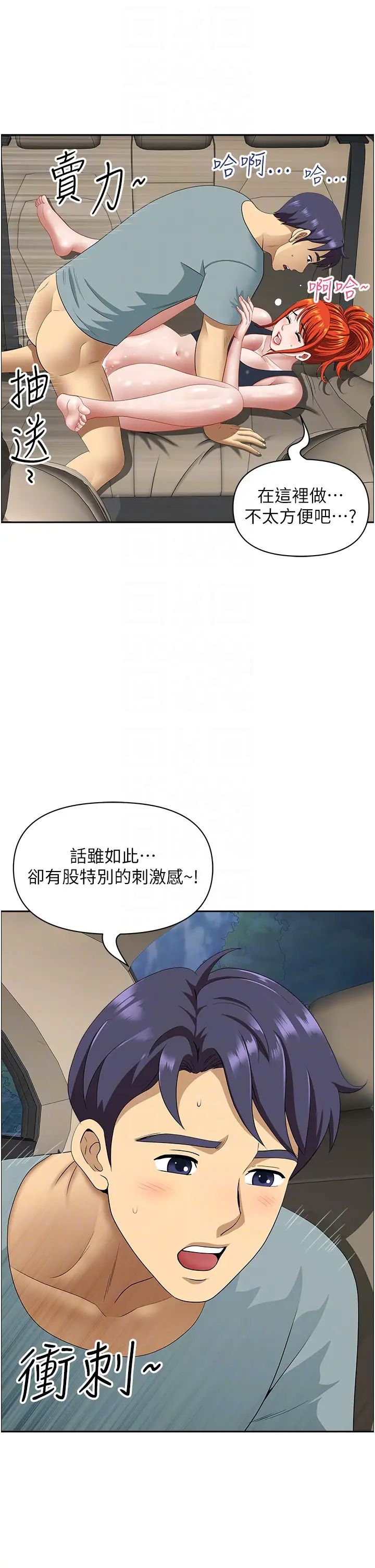 第21話 - 失控暴走的小老弟6.jpg