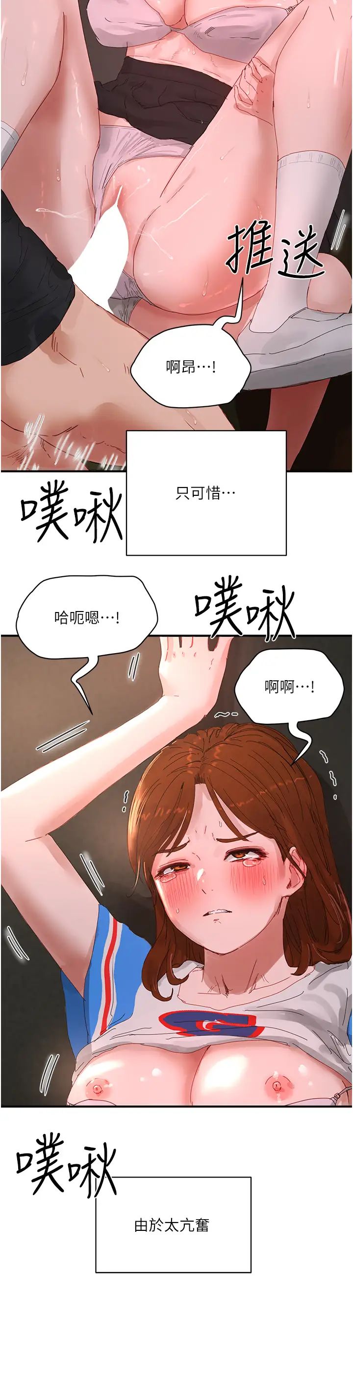 第79話 - 坐在情敵身上被操19.jpg