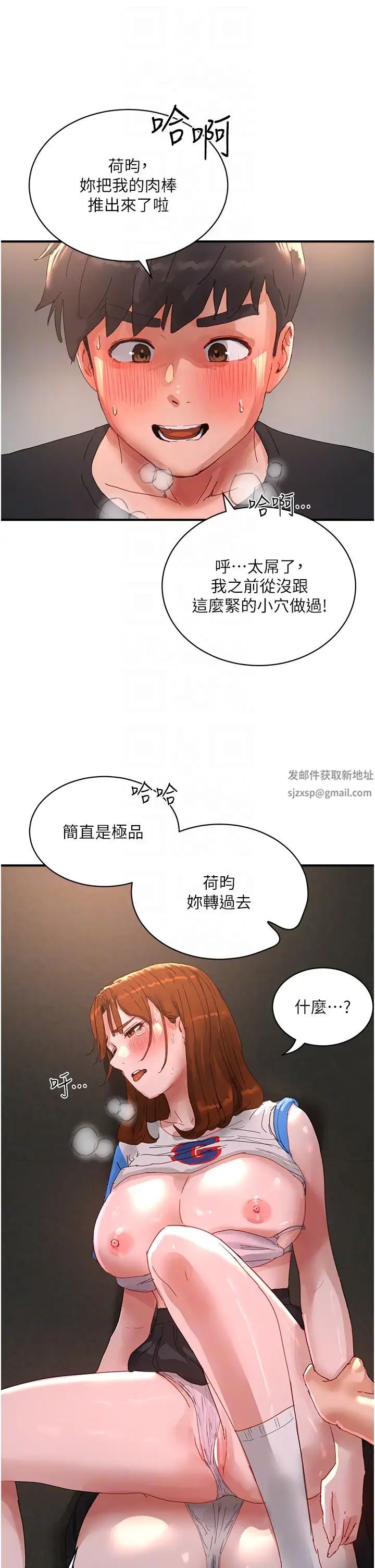 第79話 - 坐在情敵身上被操24.jpg