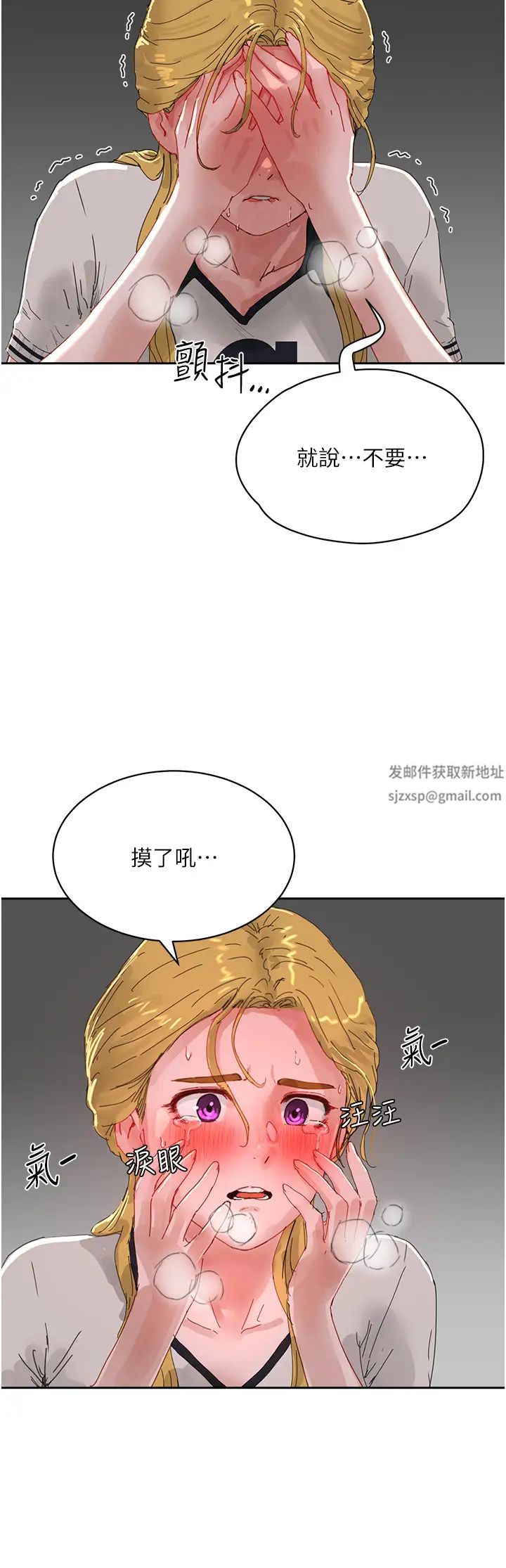 第79話 - 坐在情敵身上被操9.jpg