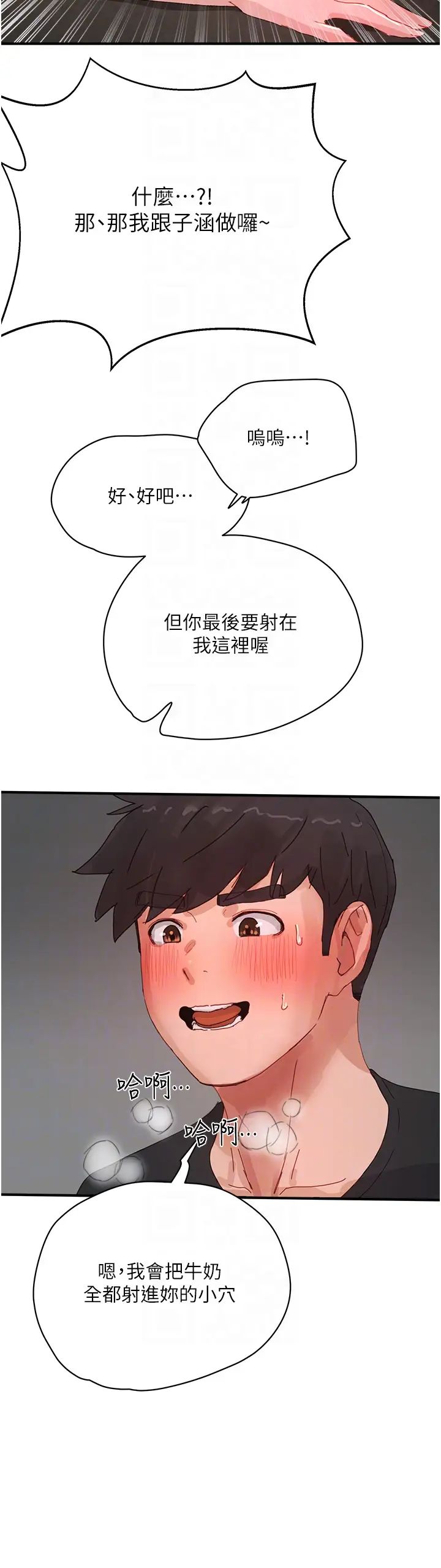 第79話 - 坐在情敵身上被操30.jpg