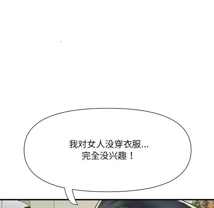 第51話29.jpg