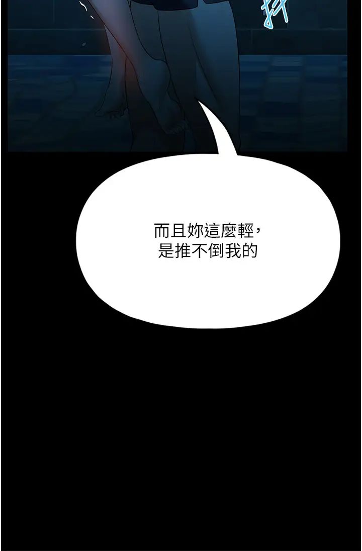 第46話 - G情四射的泳池25.jpg