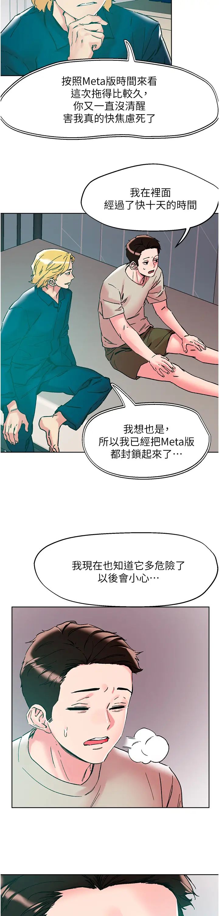 第115話 - 最終的抉擇7.jpg