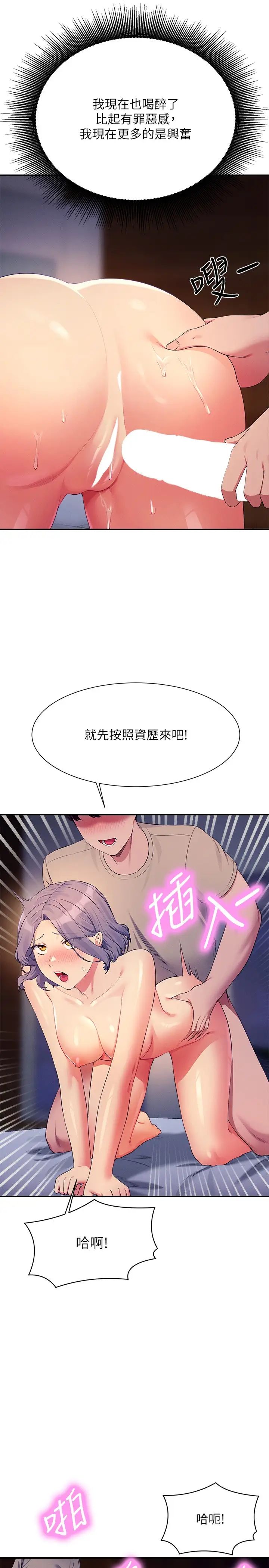 第111話 - 教授+助教兩手抓19.jpg