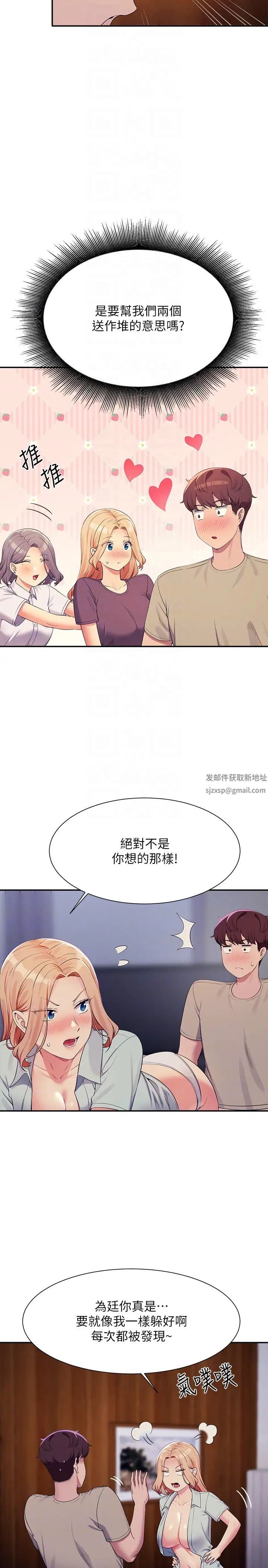 第111話 - 教授+助教兩手抓6.jpg