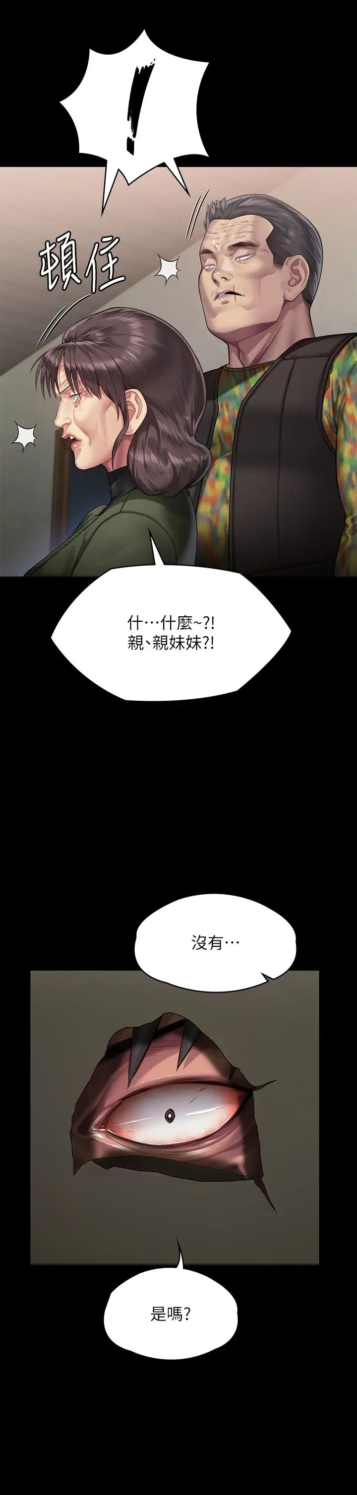 第299話 - 喪心病狂的惡魔38.jpg