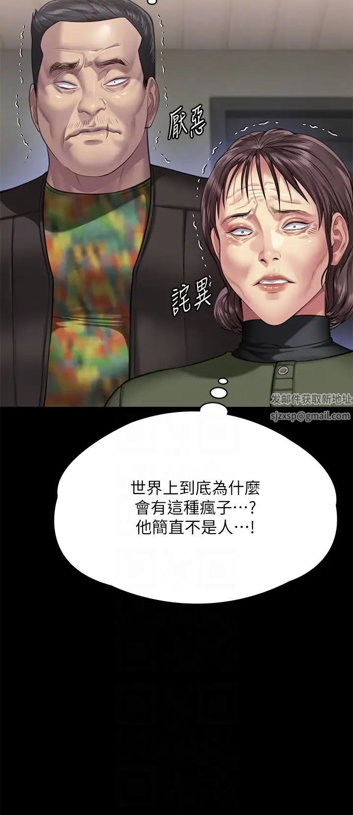 第299話 - 喪心病狂的惡魔32.jpg