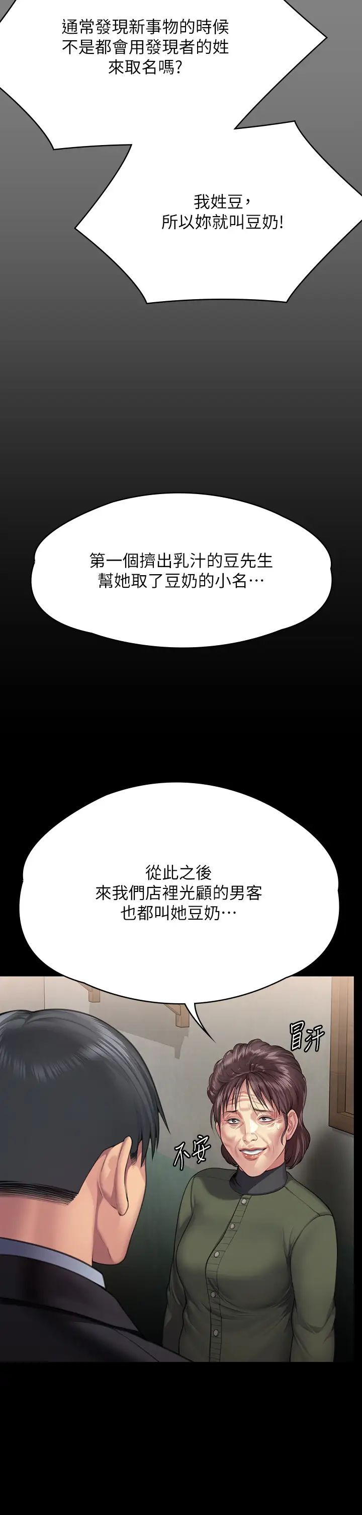 第299話 - 喪心病狂的惡魔25.jpg