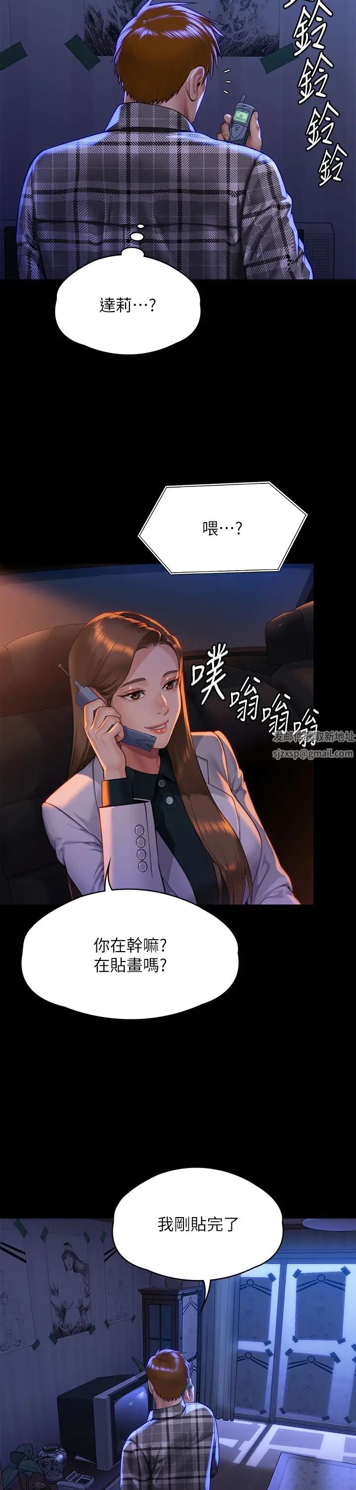 第299話 - 喪心病狂的惡魔45.jpg