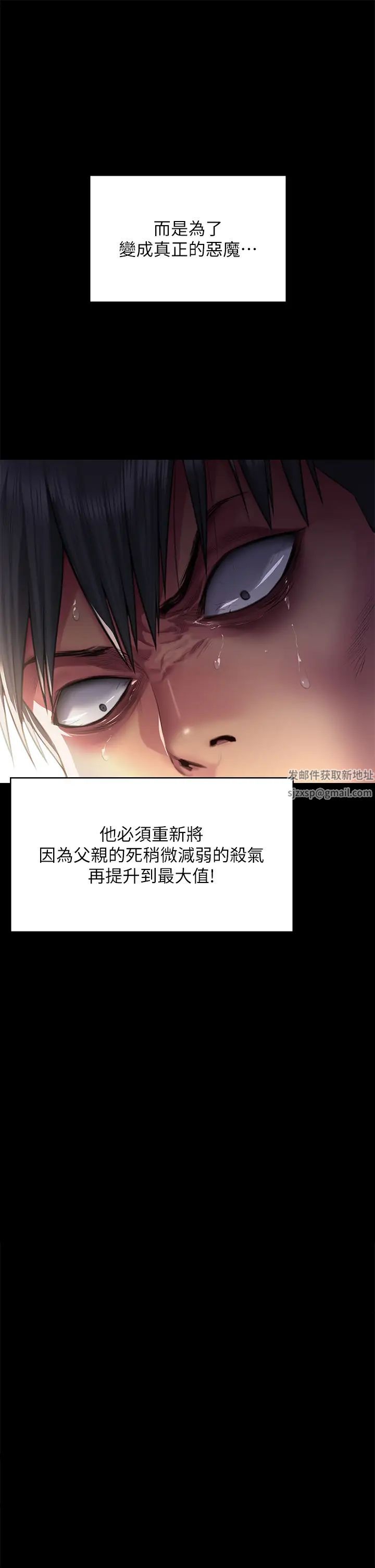 第299話 - 喪心病狂的惡魔16.jpg