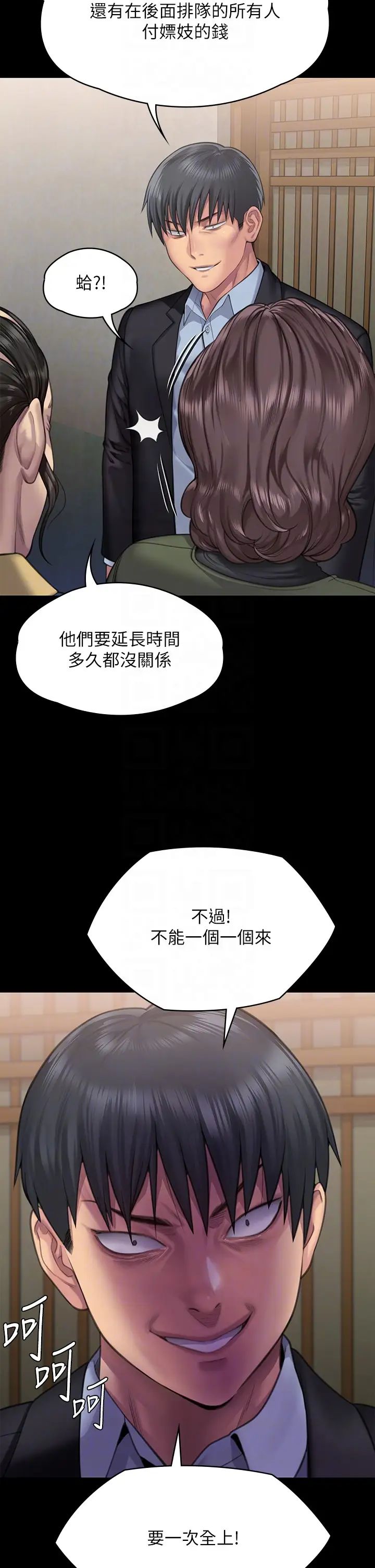 第299話 - 喪心病狂的惡魔28.jpg