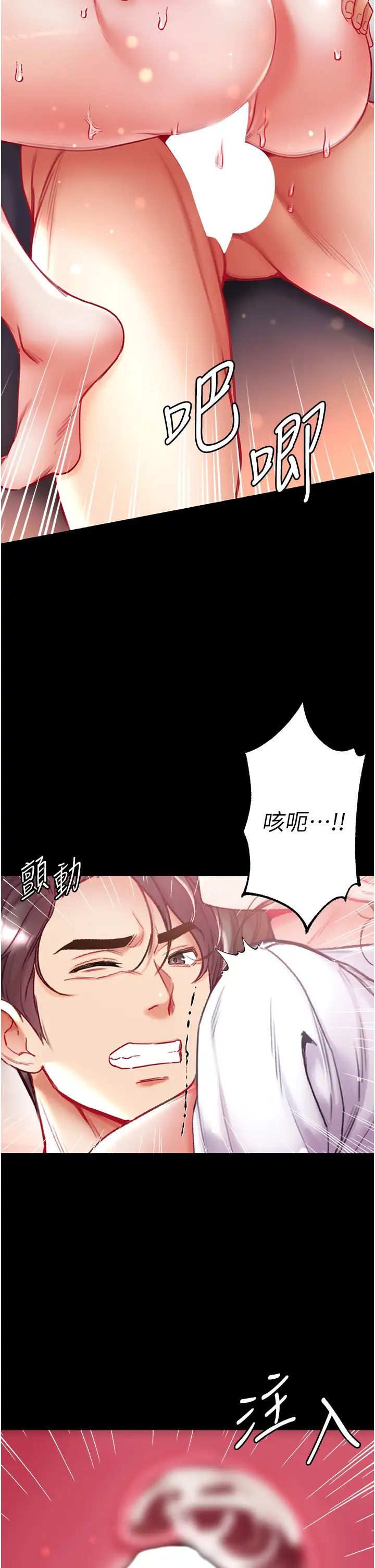 第57話 - 被折磨到不省人事!33.jpg