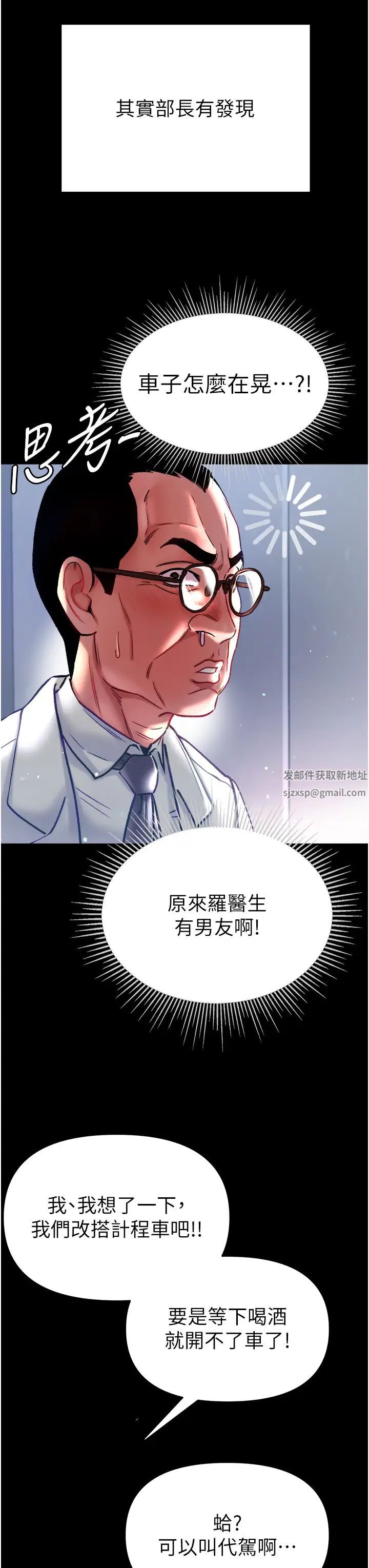 第57話 - 被折磨到不省人事!40.jpg