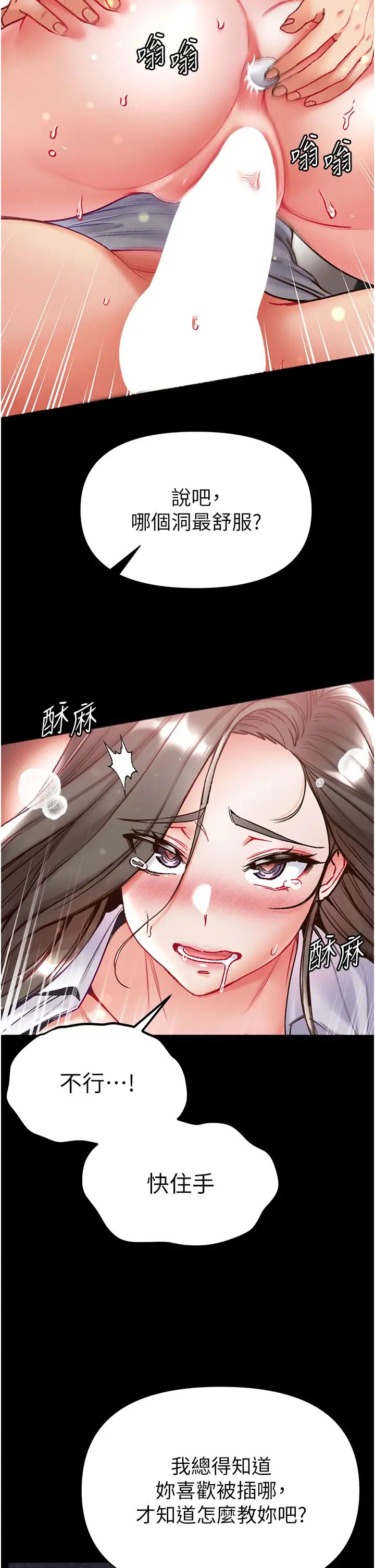 第57話 - 被折磨到不省人事!21.jpg