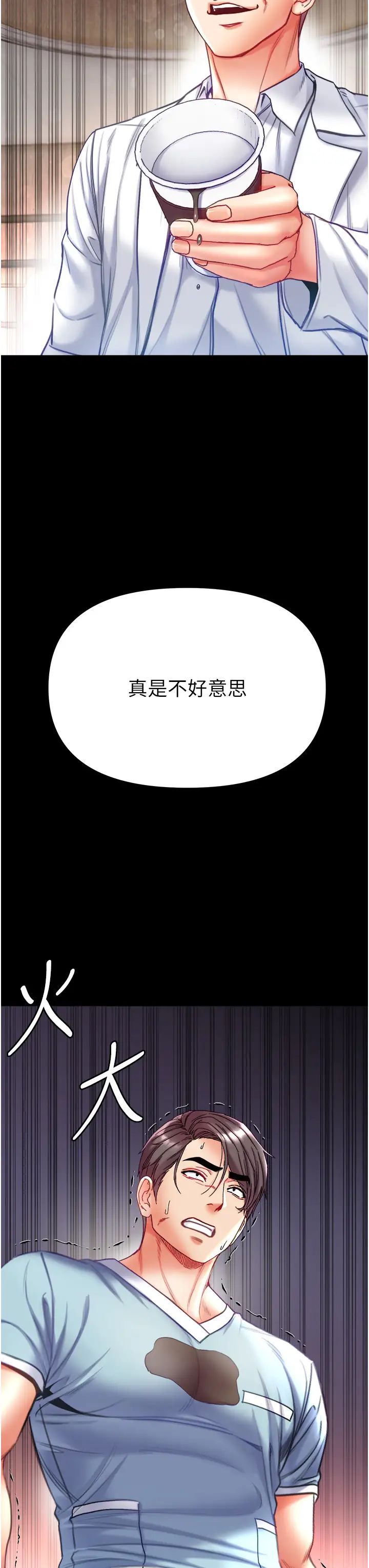 第57話 - 被折磨到不省人事!45.jpg