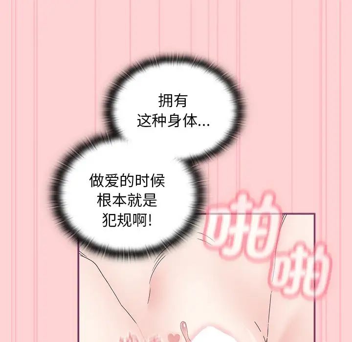 不請自來的未婚妻-第49章-图片114