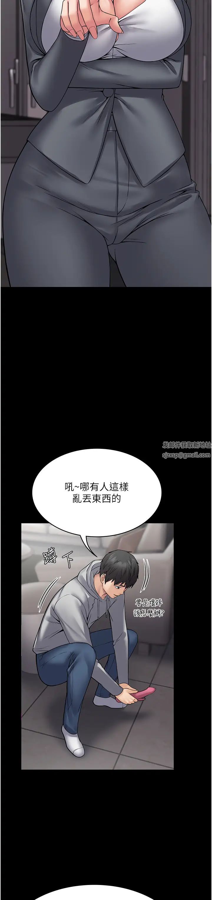 第44話 - 讓妳看看我的寶貝29.jpg