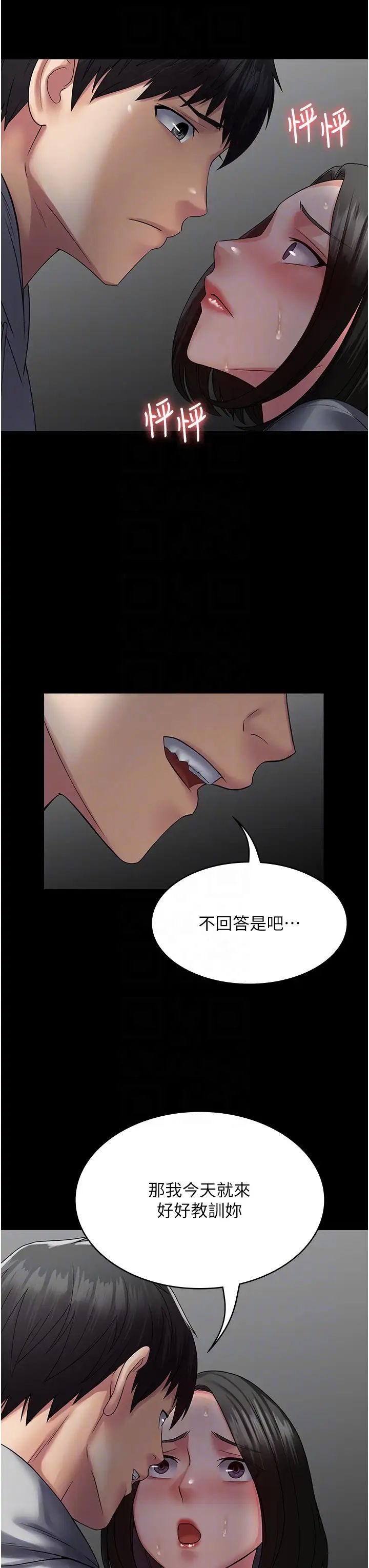 第44話 - 讓妳看看我的寶貝34.jpg