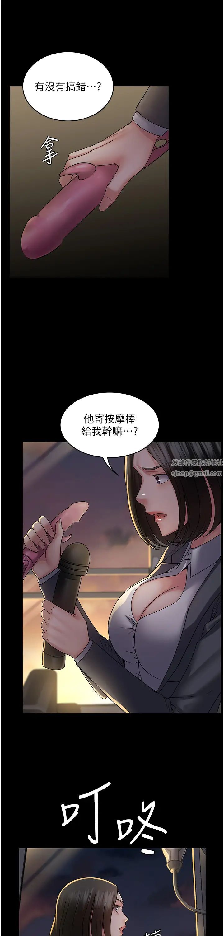 第44話 - 讓妳看看我的寶貝17.jpg