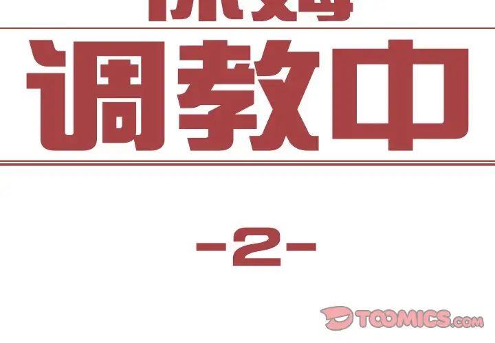 Pengasuh dalam pelatihan-第2章-图片2