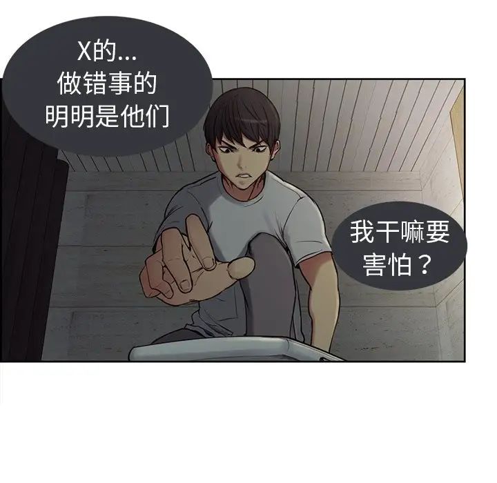 Nurse in training.-第2章-图片40