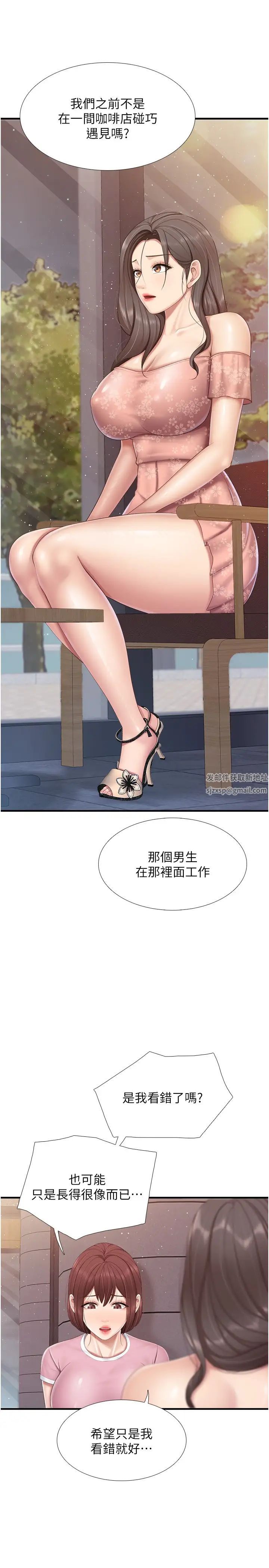 第95話 - 要好好教訓姐夫…♥13.jpg