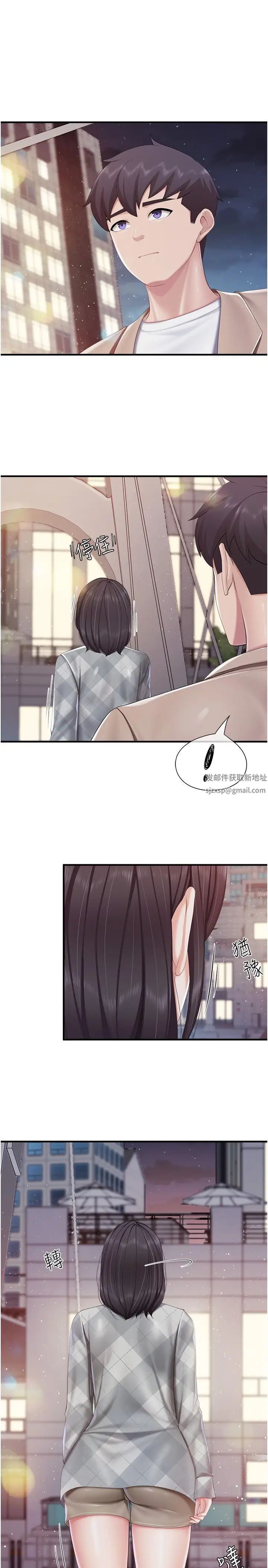 第95話 - 要好好教訓姐夫…♥3.jpg