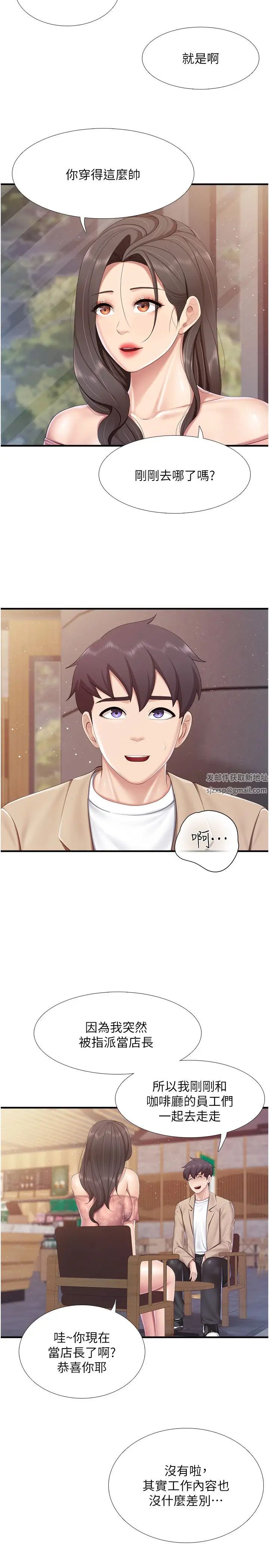 第95話 - 要好好教訓姐夫…♥8.jpg