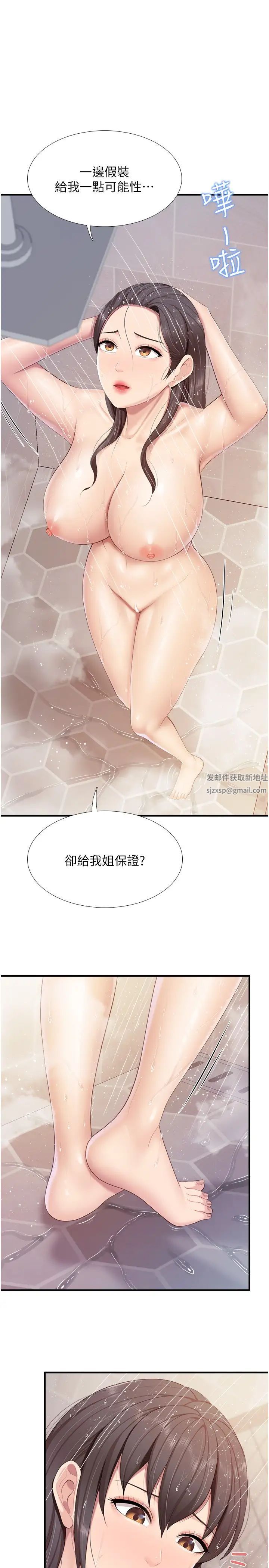 第95話 - 要好好教訓姐夫…♥23.jpg