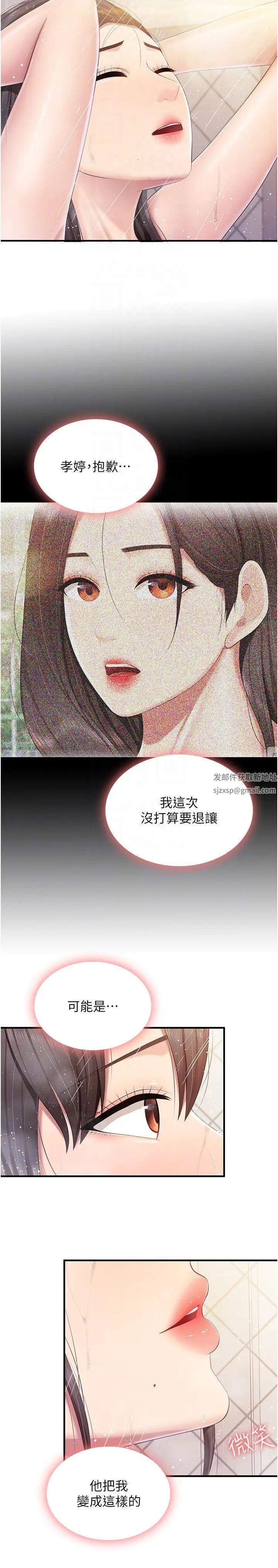 第95話 - 要好好教訓姐夫…♥22.jpg