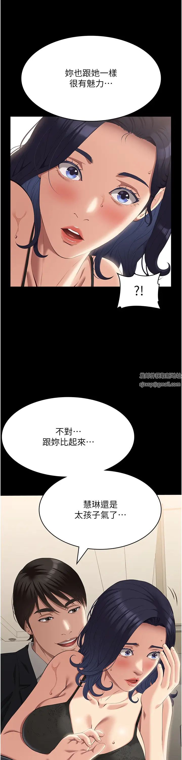 第80話 - 為瞭保護妹妹而犧牲!53.jpg