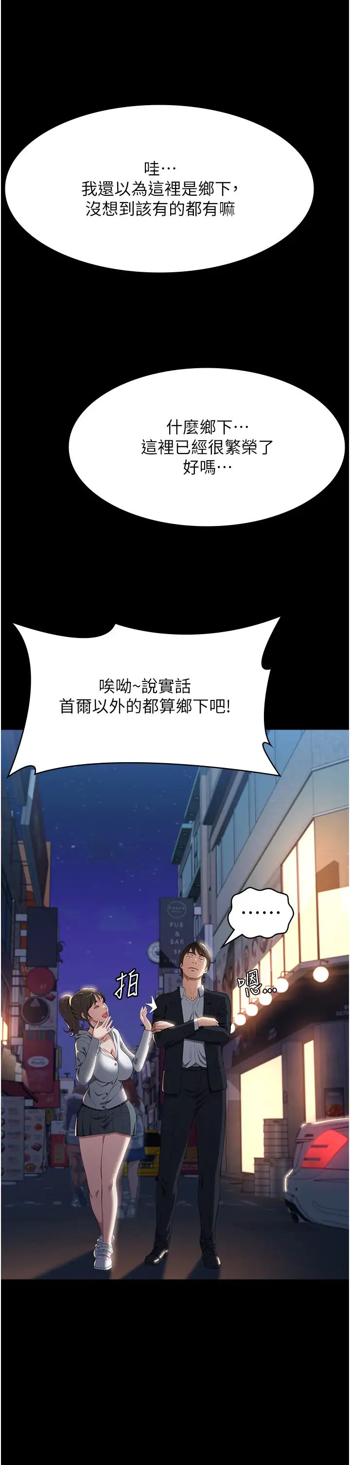 第80話 - 為瞭保護妹妹而犧牲!11.jpg