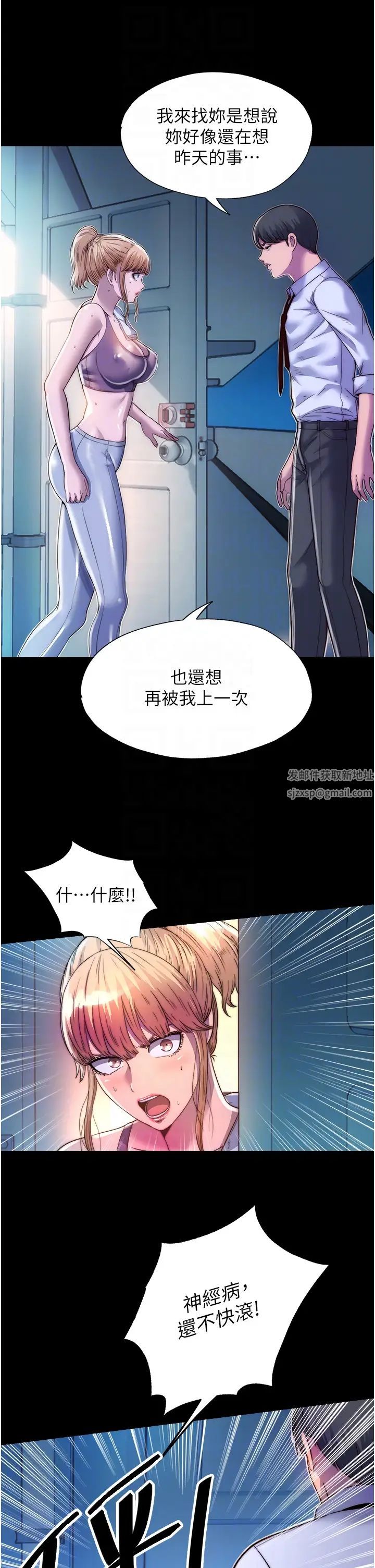 第10話 - 隨心所欲的超能力!!26.jpg